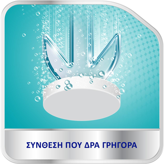 COREGA - WHITENING Καθαριστικά Οδοντοστοιχιών - 36tablets